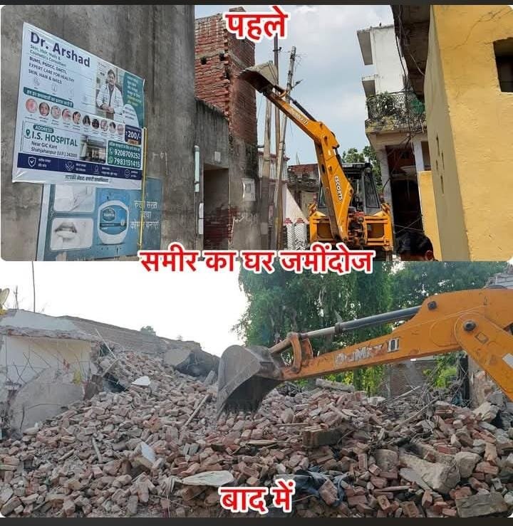 गौतम मौर्य हत्याकांड: आरोपी के घर पर चला बुलडोजर, उठे न्याय प्रक्रिया पर सवाल  ब्यूरो चीफ विकास ठाकुर, कैमरामैन प्रियांश गंगवार बरेली  शाहजहांपुर। जुलाई 2026 की रात हुए गौतम मौर्य हत्याकांड के बाद उपजे जनाक्रोश का असर आखिरकार 20 अगस्त को देखने को मिला। हत्या के आरोपी समीर अली के घर पर प्रशासन ने बुल