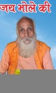 पंचेश्वरनाथ मंदिर के महंत श्री राम गिरि महाराज जी का निधन, क्षेत्र में शोक की लहर फरीदपुर/बरेली। सावन के अंतिम पड़ाव पर फरीदपुर तहसील क्षेत्र से एक बेहद दुखद खबर सामने आई है। क्षेत्र के प्रसिद्ध धार्मिक स्थल पंचेश्वरनाथ मंदिर के मुख पुजारी एवं महंत श्री राम गिरि महाराज जी का गुरुवार शाम निधन हो गया।