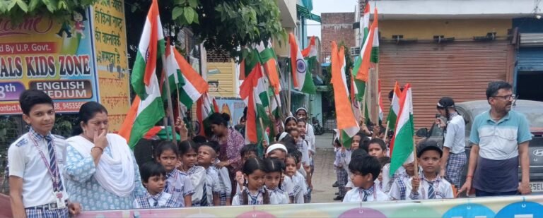नन्हे-मुन्ने बच्चों ने निकाली तिरंगा यात्रा, लगाए देशभक्ति के नारे   बरेली/फतेहगंज पश्चिमी। कस्बे के प्रिटी पेटल्स किड्स जोन स्कूल के नन्हे-मुन्ने बच्चों द्वारा तिरंगा यात्रा निकाली गई। हाथों में तिरंगा लेकर देशभक्ति के नारों के साथ बच्चों ने लोगों का ध्यान आकर्षित किया।तिरंगा यात्रा में मुख्य अतिथि